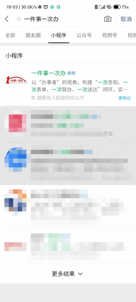 长沙健康码小程序(长沙的健康码小程序)-第5张图片-芝麻交易所下载 长沙健康码小程序(长沙的健康码小程序)-第5张图片-芝麻交易所下载